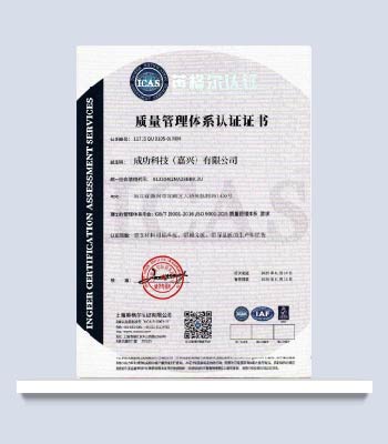 質(zhì)量管理體系認證證書